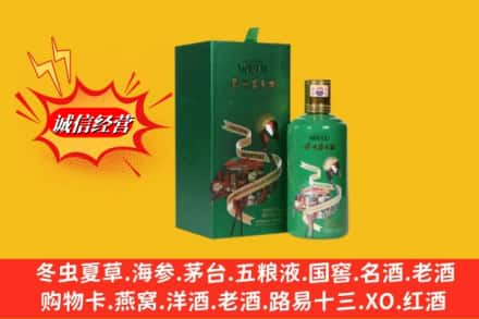 南阳求购回收出口茅台酒