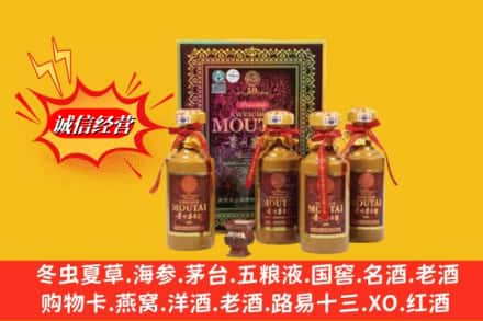 南阳鉴定高价回收50年茅台酒